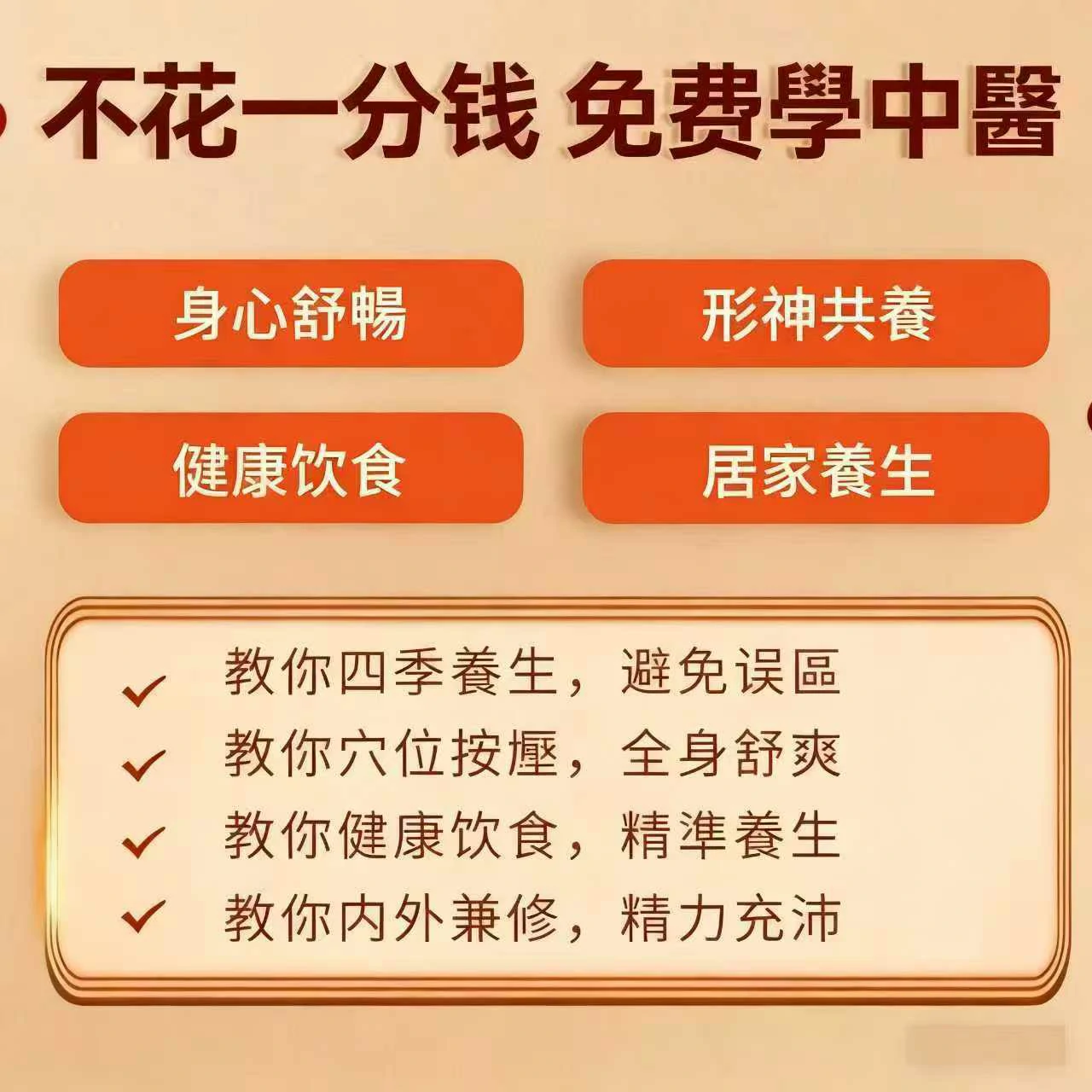 中醫養生文化相關圖片