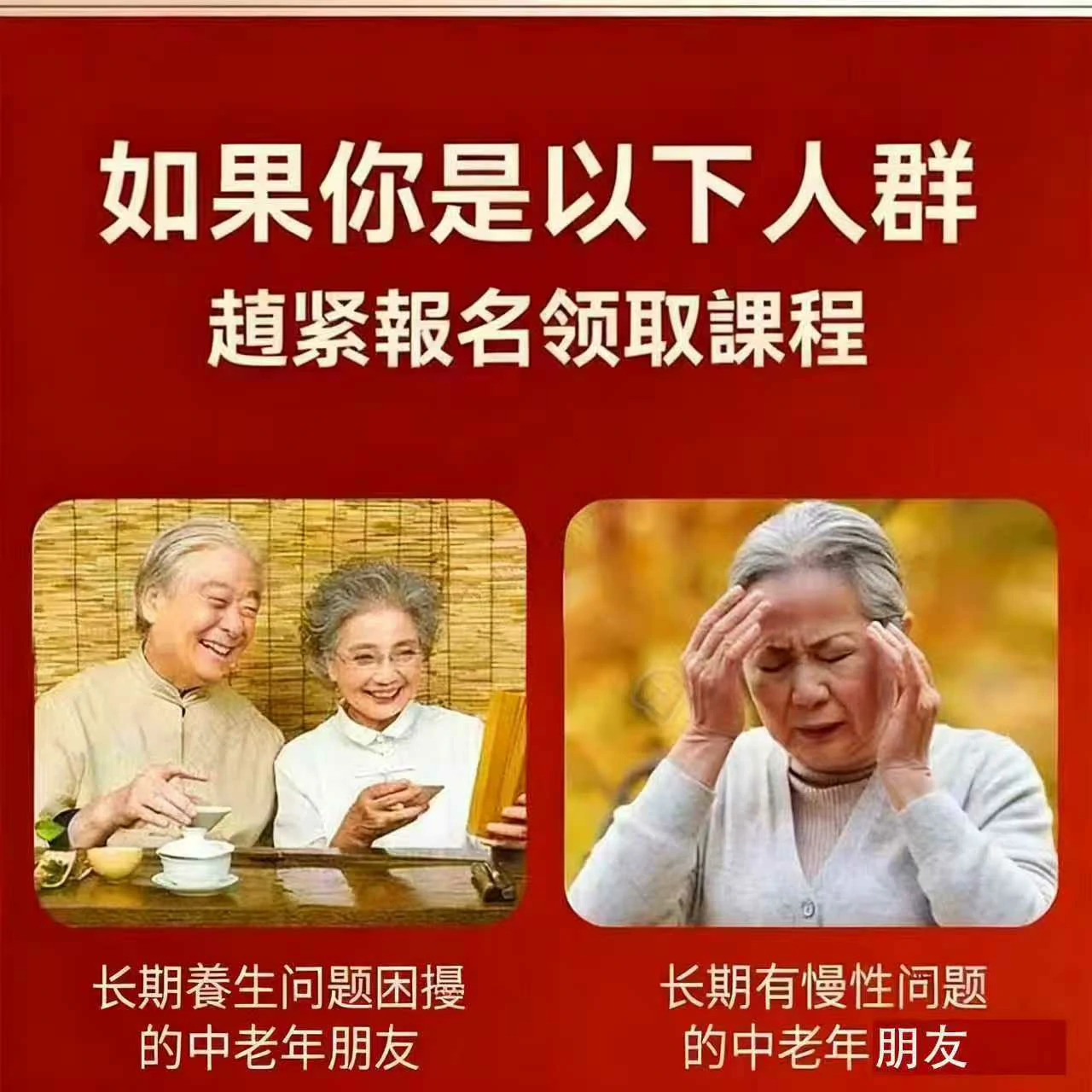 中醫養生文化相關圖片